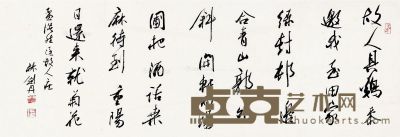 林剑丹 行书“孟浩然诗一首” 35×99cm