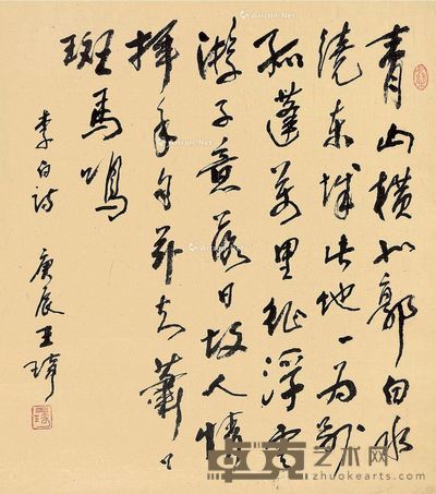 王琦 行书“李白诗一首” 46×41cm