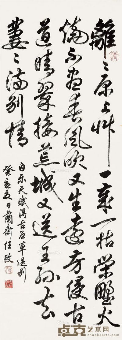 任政 行书白居易诗 96×33cm
