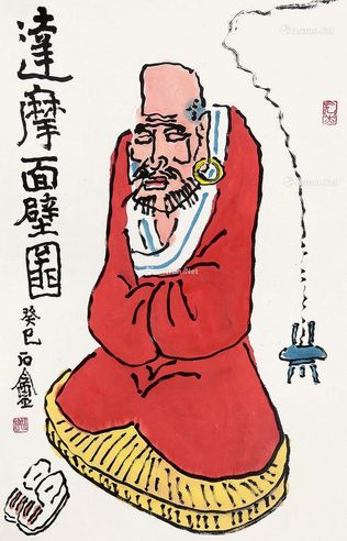 胡汀 达摩面壁