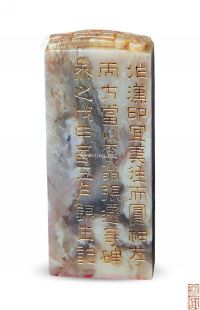 戊申（1788）年作 奚冈刻 白文“金石癖”