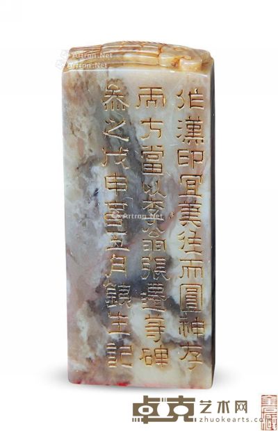 戊申（1788）年作 奚冈刻 白文“金石癖” 8.0×3.4×1.5cm