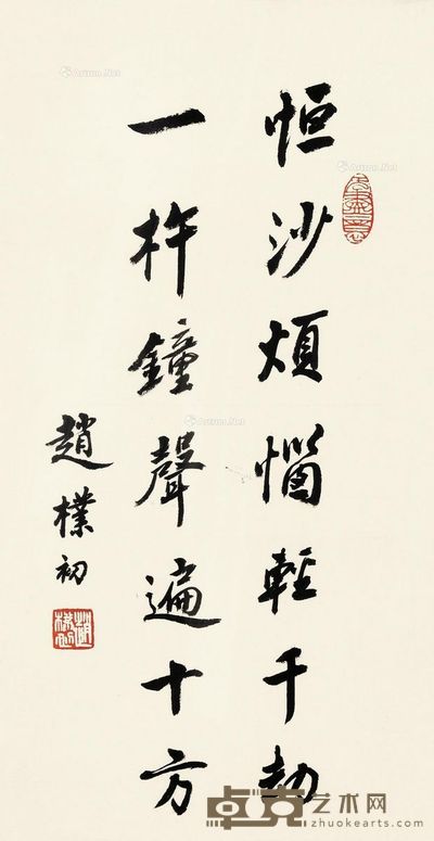 赵朴初 行书 34×18cm