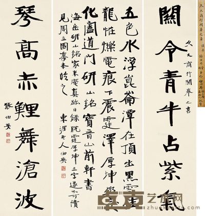 张伯英 行书七言联 117×48.5cm×2