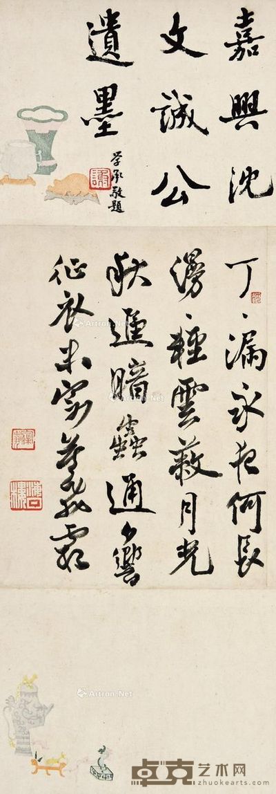 沈曾植 行书“张仲素诗” 22×16cm