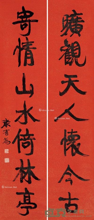 康有为 行书七言联 165×35cm×2