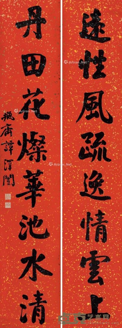 谭泽闿 行书八言联 202×39cm×2