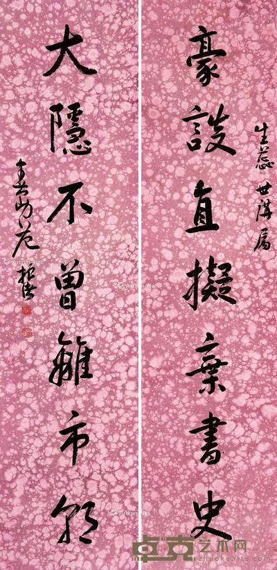 范振绪 行书七言联 138×35cm×2