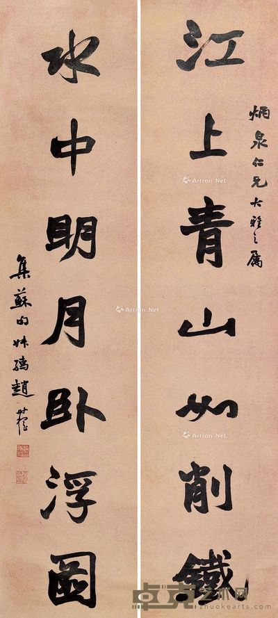 赵叔孺 楷书七言联 133×32cm×2