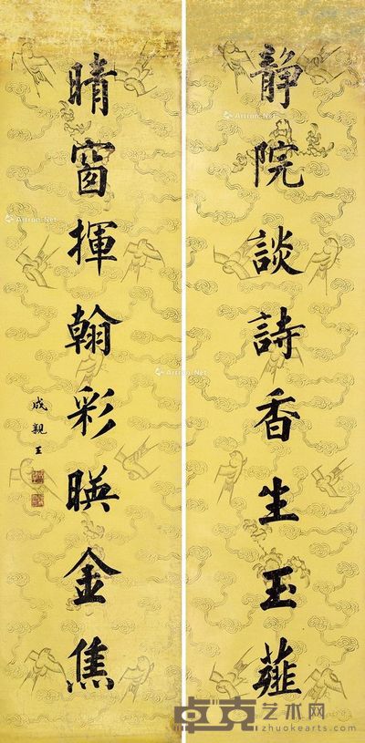 成亲王 行书八言联 175×43cm×2