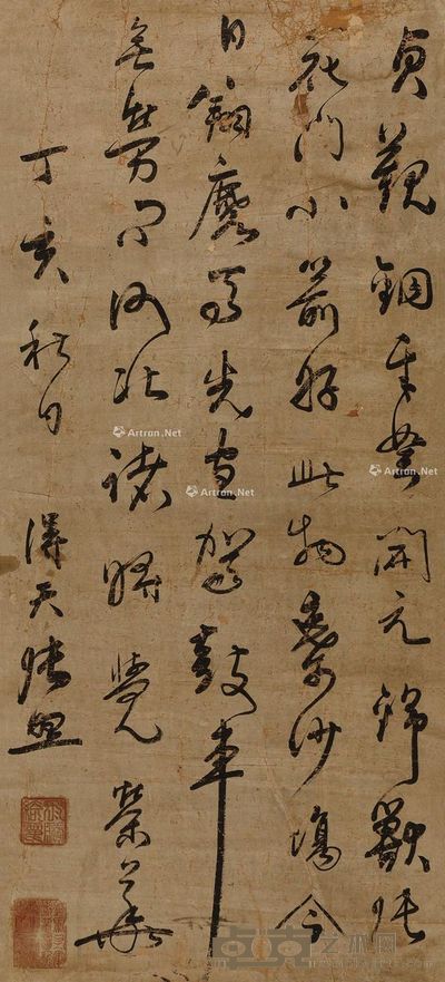 张照 行书 69×38cm