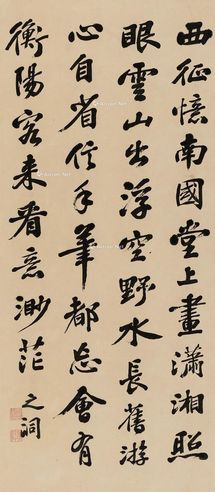 张之洞 行书