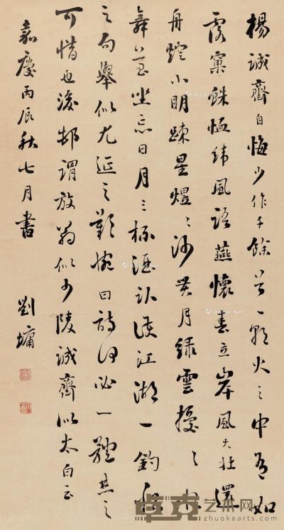 刘墉（古） 行书 111×59cm