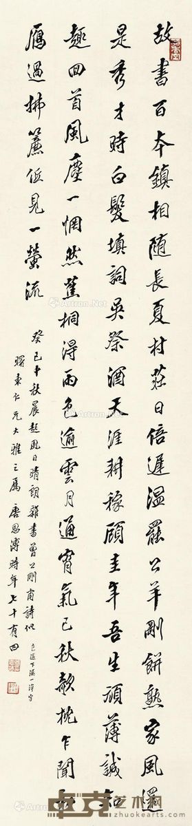 唐恩溥 行书 109×27cm