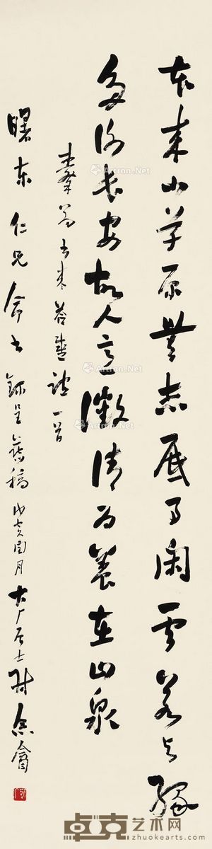 易大厂 行书 --