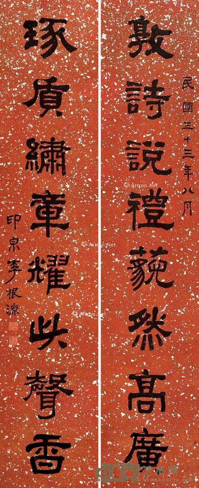 李根源 行书八言联 168.5×34cm×2