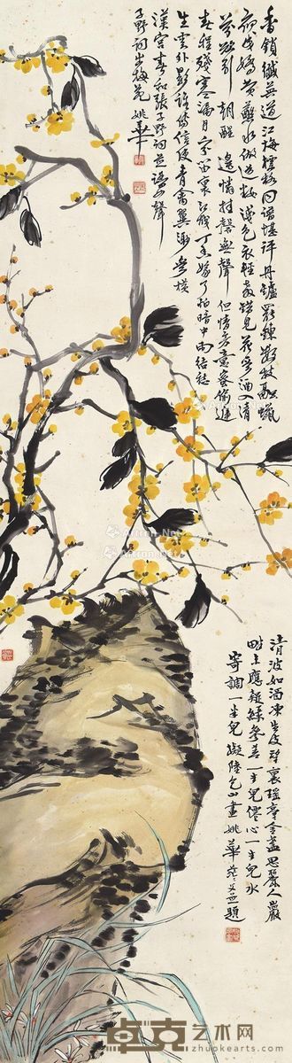 姚华 香锁清秋 147×31cm