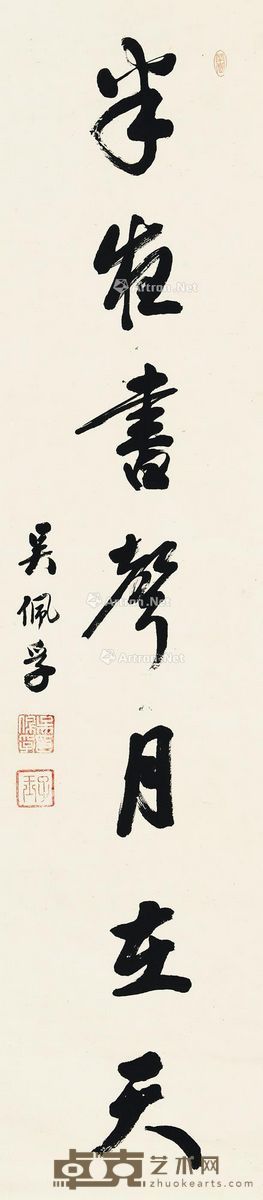吴佩孚 行书 136×31.5cm