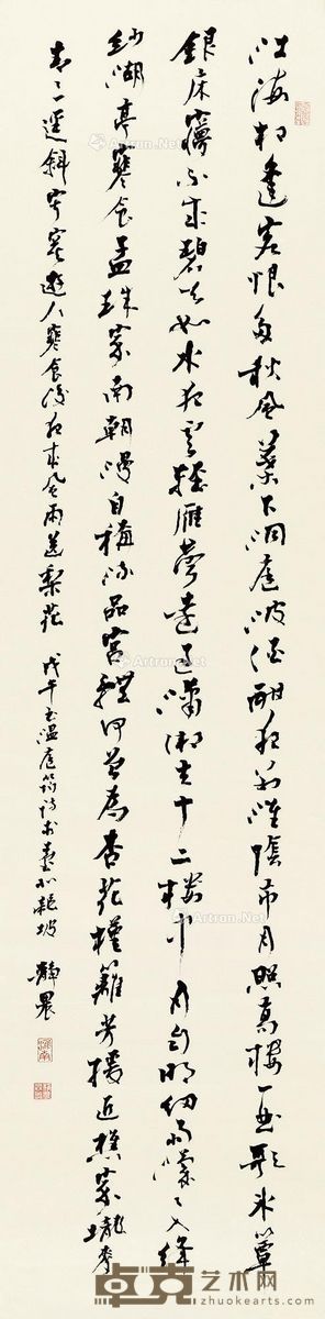 台静农 行书 135.5×34.5cm