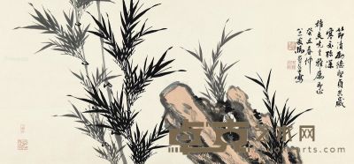 马寿华 竹石图 42.5×92cm