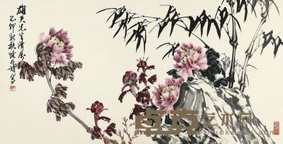 陈丹诚 竹石清卉 69×156cm