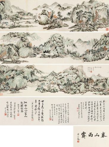 吕佛庭 春山远水图