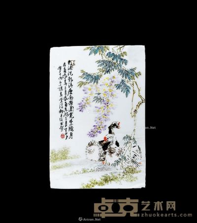 民国 邹文侯粉彩“紫藤双鹅”瓷板 20×13.3cm