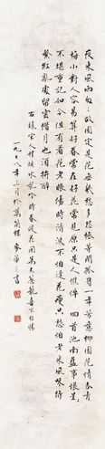 麦华三 书法