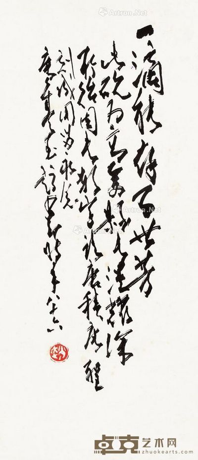 赵少昂 书法 38×17cm