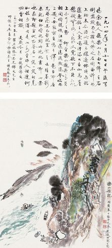 张沛之 乐山游记