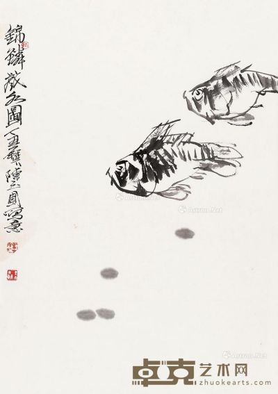 陈玉圃 锦鳞戏水图 69×48cm