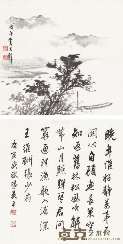 黄君璧 吴平 山水 书法 34×34cm×2
