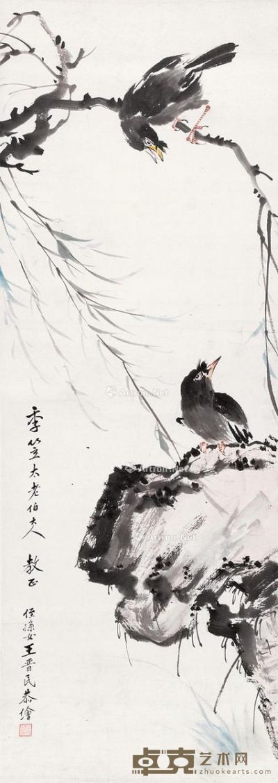 王晋民 花鸟 79×28cm