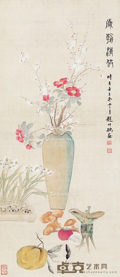 赵叔孺 发朝清供 85×36cm