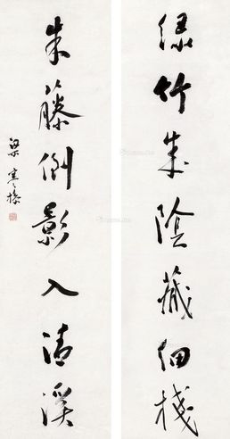 梁寒操 书法