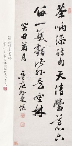 苏廷煜 书法