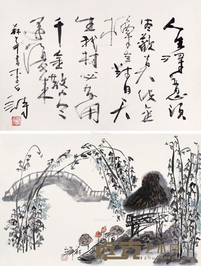 苏华 书画合璧 43×65cm×2
