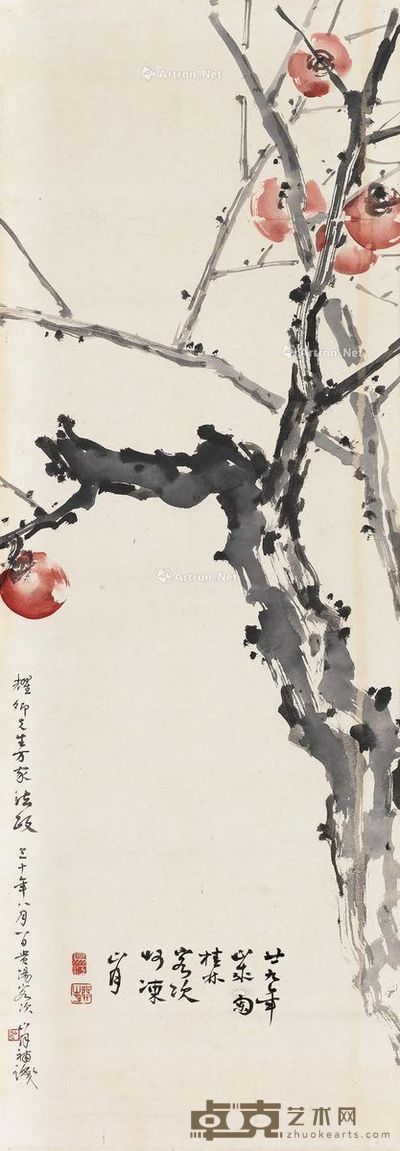 关山月 事事如意 97×33cm