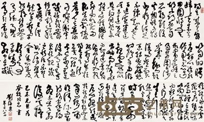 刘海粟 归去来兮辞 35×552cm