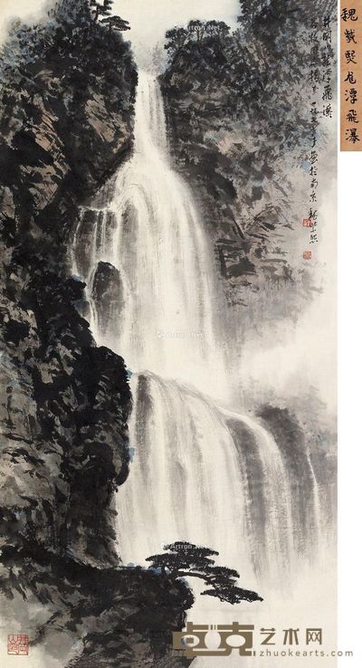 魏紫熙 井冈山龙潭飞瀑 101×51.5cm