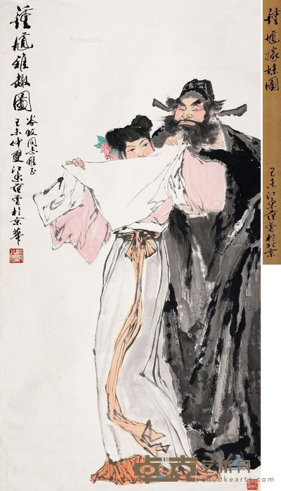 范曾 钟馗雅趣图 180×97cm