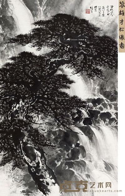 黎雄才 松瀑图 96×59cm