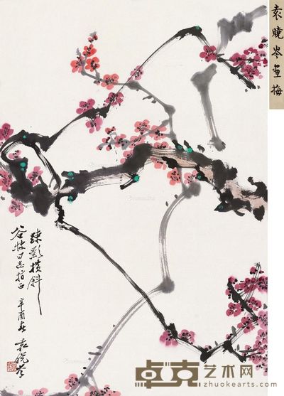 袁晓岑 疏影横斜 68.5×46cm