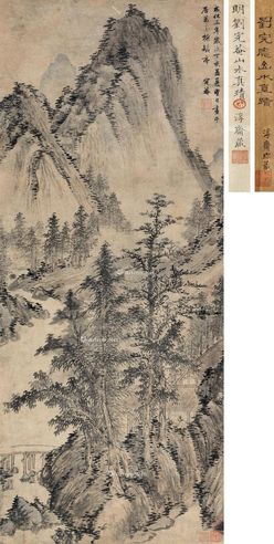 刘珏 深山读易图