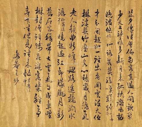 王垓 行书自作诗