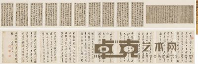 薛伯蒲 行书 薛21.5×55.5cm；薛27×14.5cm×10；题跋30×16cm×10