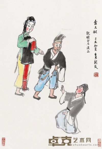 关良 金玉奴 67×46cm