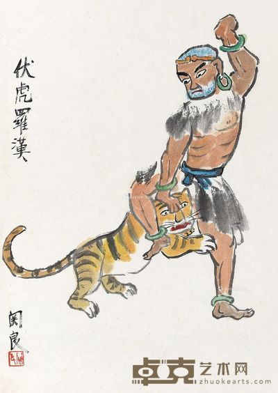 关良 伏虎罗汉 30×22cm