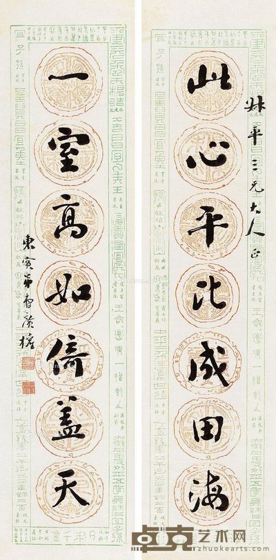 曹广权 行书七言联 133.5×32.5cm×2