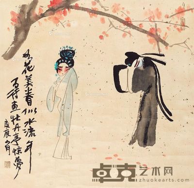 高马得 牡丹亭 惊梦 66×66cm